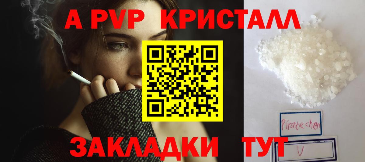 Alpha-PVP крисы CK Качканар