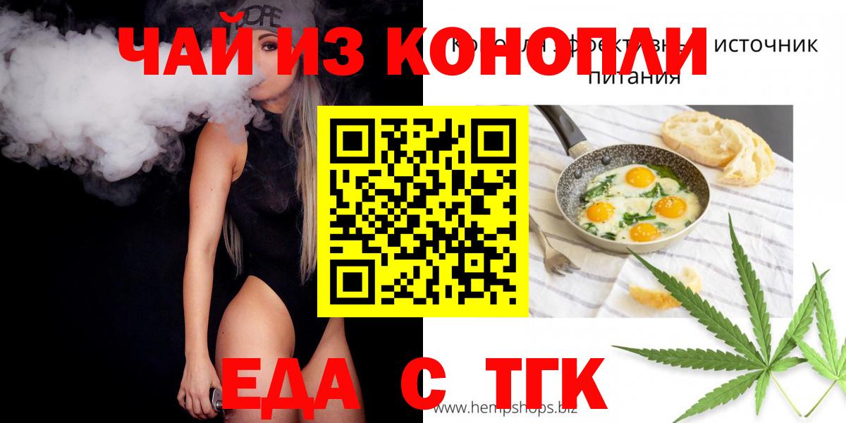 Cannafood конопля  Вход с VPN  Качканар 