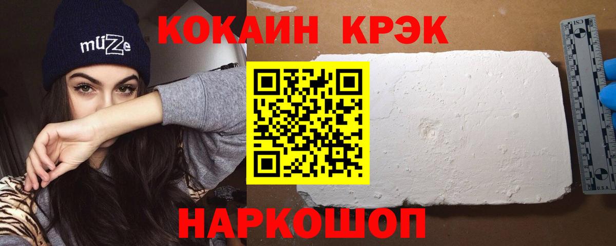 Качканар  КОКАИН Колумбийский  Кокаин Эквадор  Вход с VPN 