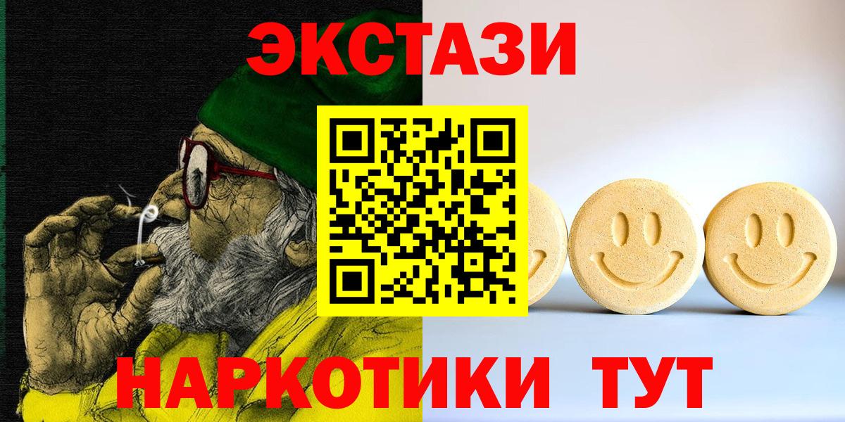 Ecstasy Дубай  Ecstasy TESLA  Качканар  shop клад  Вход с VPN 
