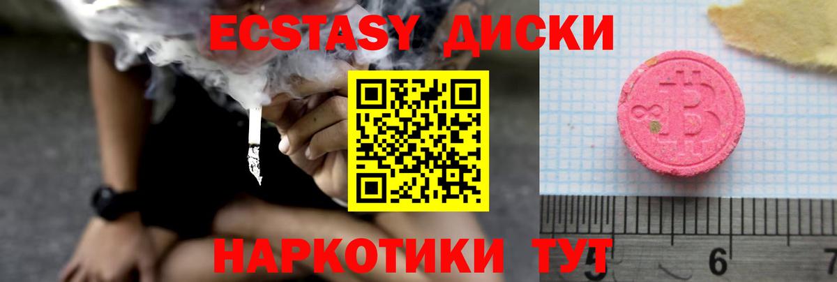 Экстази TESLA Качканар