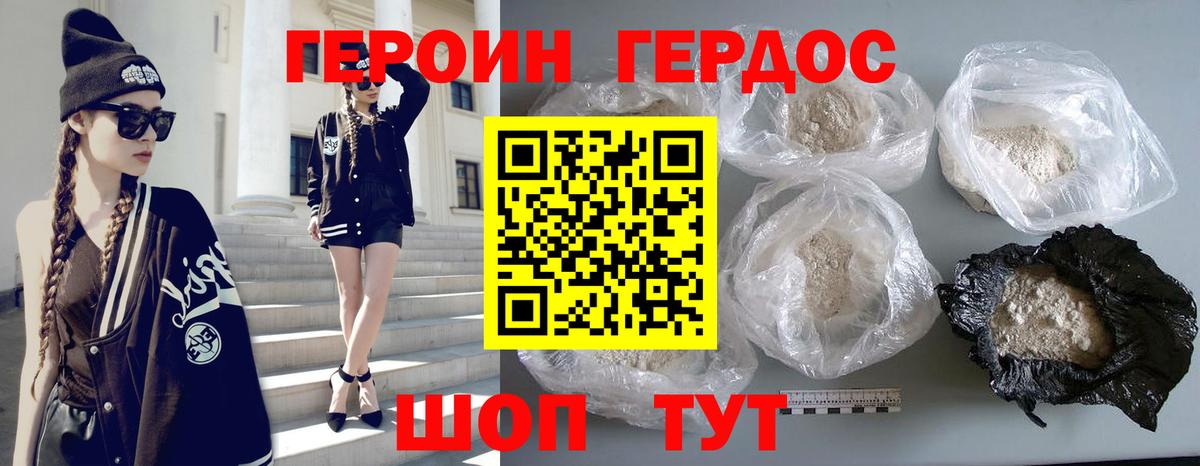 Героин гречка  Вход с VPN  Качканар 