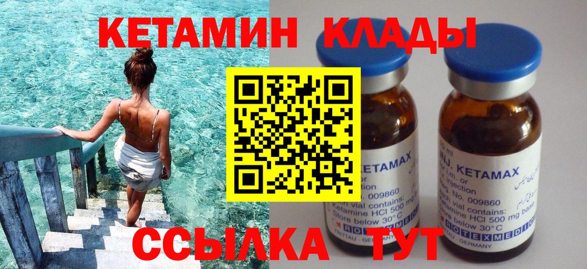 Качканар  Кетамин ketamine  Вход с VPN 