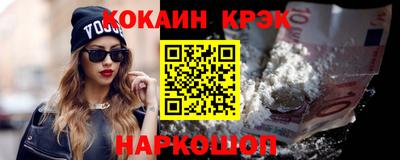 кокаин премиум Гусиноозёрск