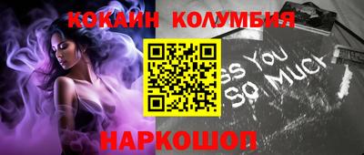 кокаин премиум Гусиноозёрск