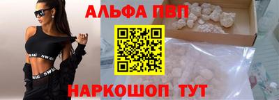 Альфа ПВП Гусь-Хрустальный