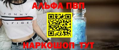 Альфа ПВП Гусь-Хрустальный