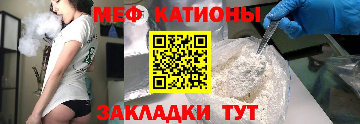 Меф Качканар