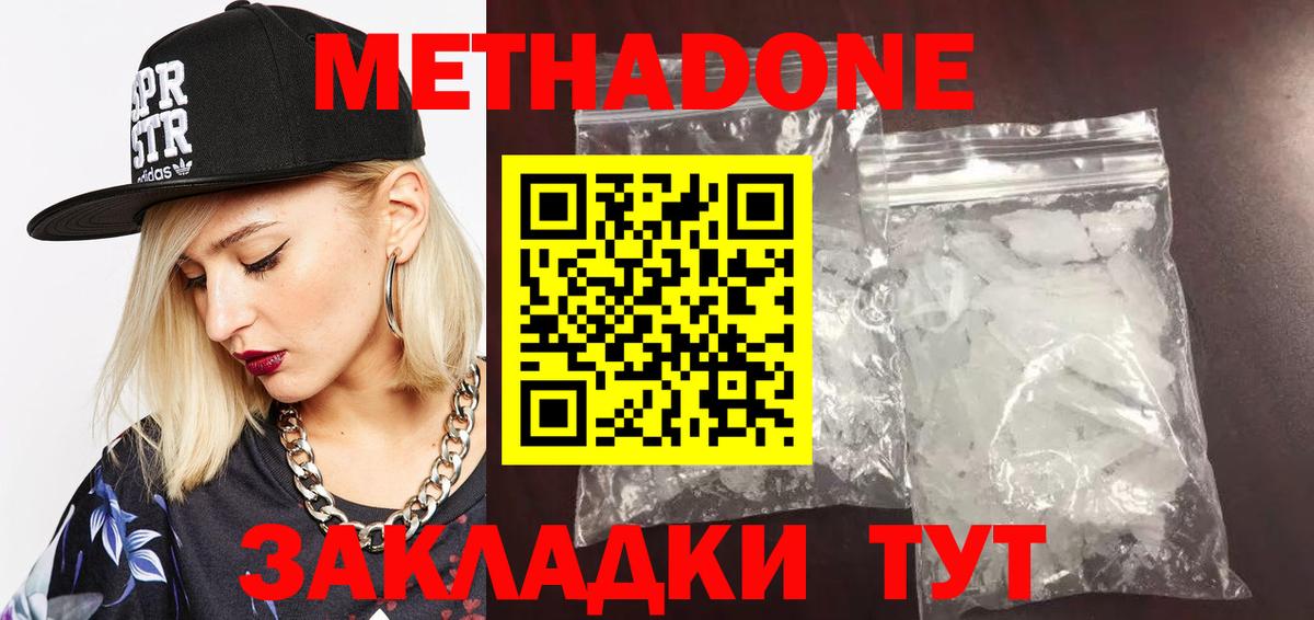 МЕТАДОН белоснежный  МЕТАДОН VHQ  Качканар  Вход с VPN 
