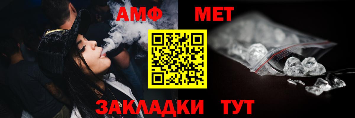 МЕТАМФЕТАМИН Methamphetamine Качканар