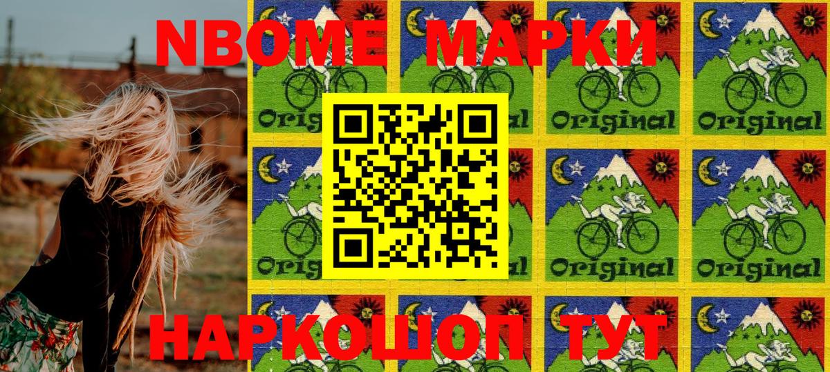 Качканар  Марки N-bome 1,8мг  Вход с VPN 