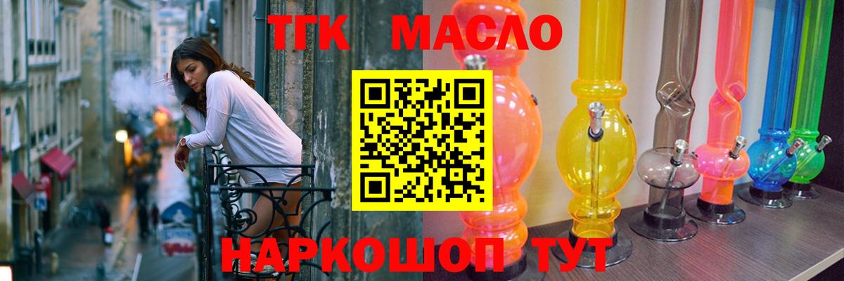 Дистиллят ТГК гашишное масло Качканар