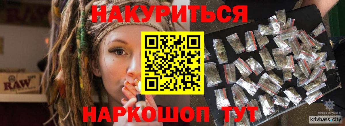 Канабис Ganja Качканар
